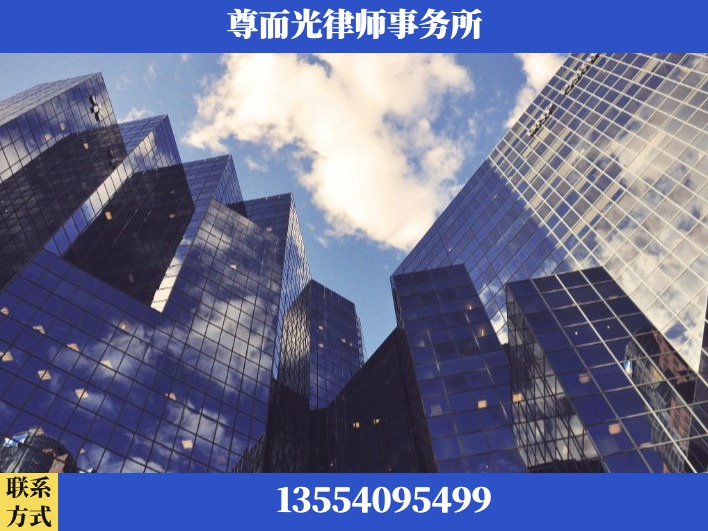上饶-劳资纠纷法律顾问